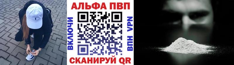купить наркотик  Воскресенск  A PVP VHQ 