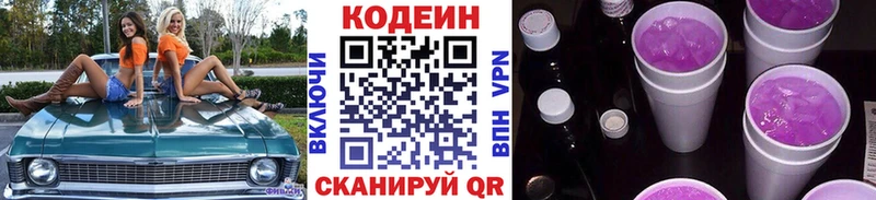 Кодеиновый сироп Lean напиток Lean (лин)  Воскресенск 